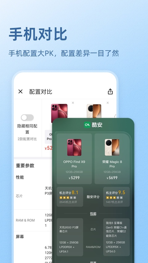 截图5